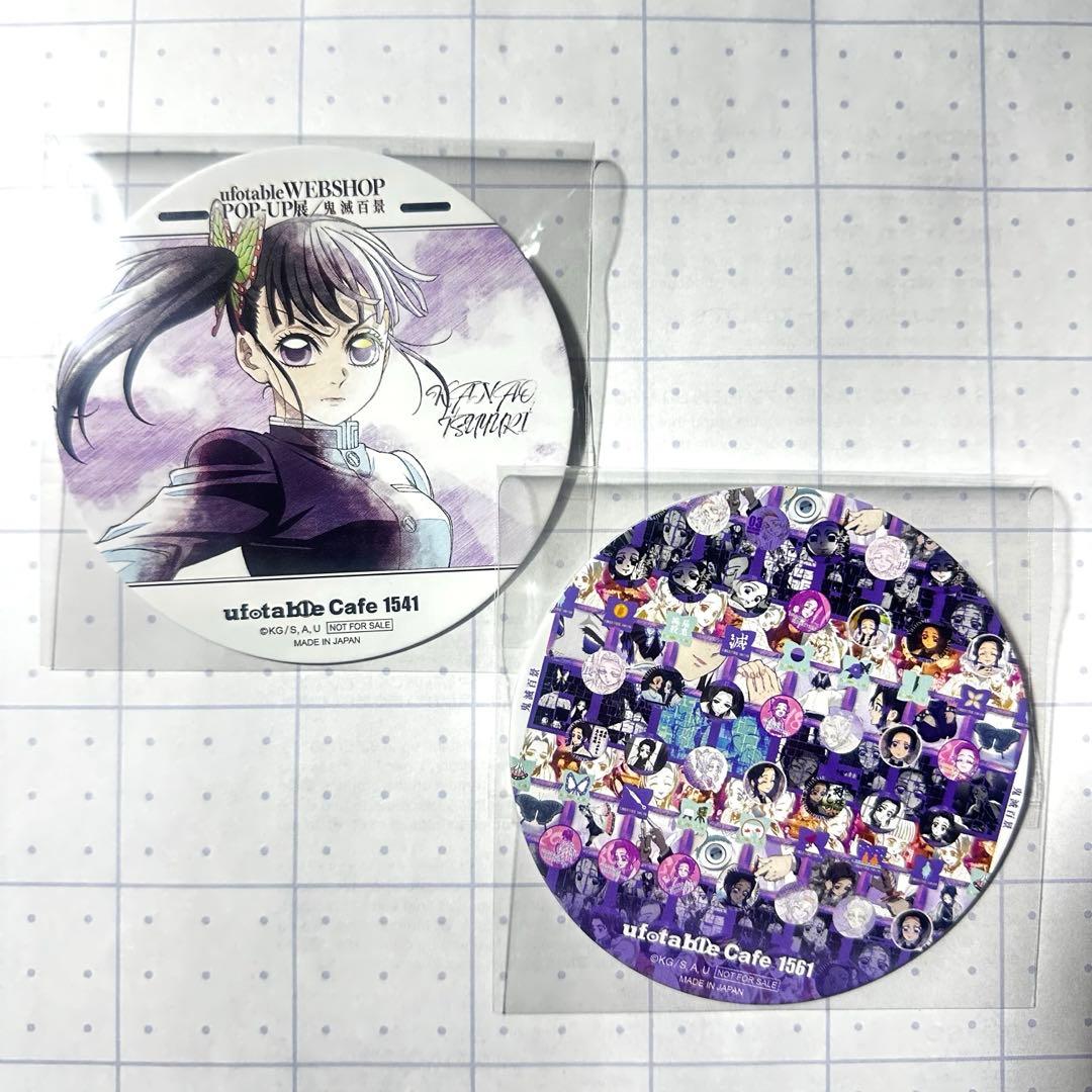 鬼滅の刃 鬼滅百景 ツインドリンク コースター 胡蝶しのぶ 栗花落