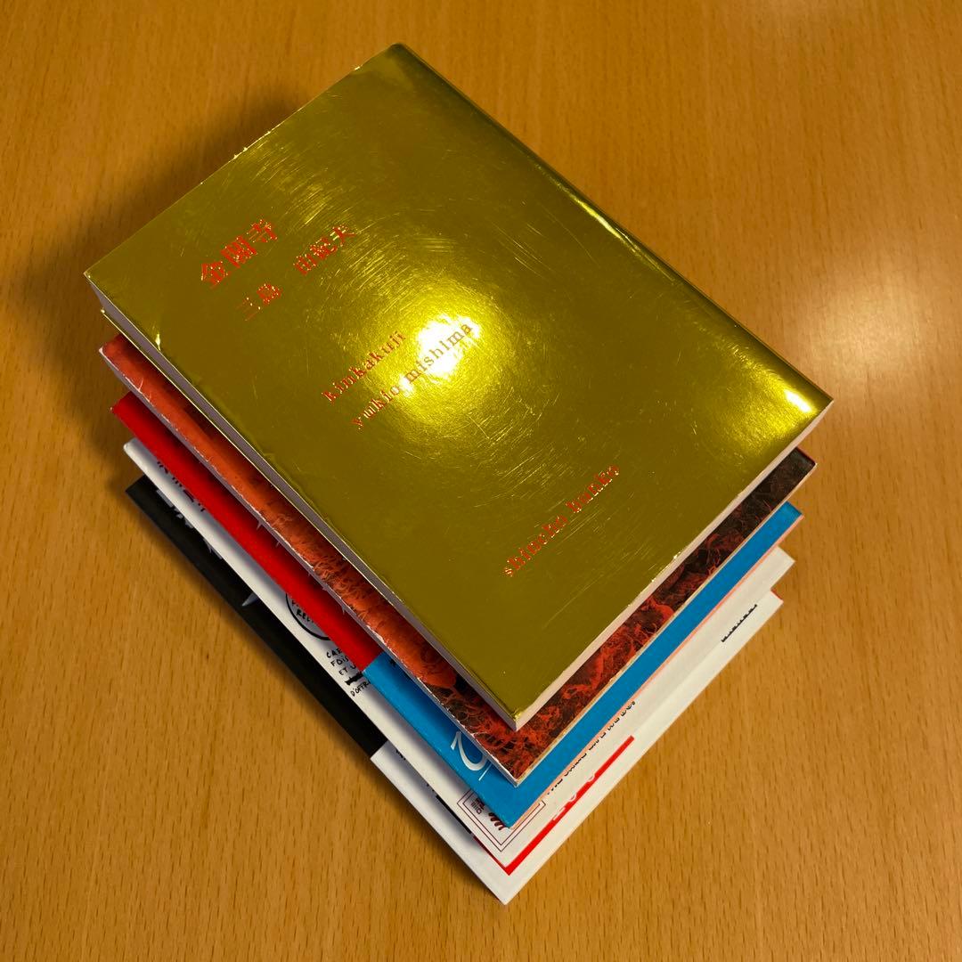 絶版・超希少】 金閣寺 金閣炎上 五番町夕霧楼 金閣寺の燃やし方 …匿名