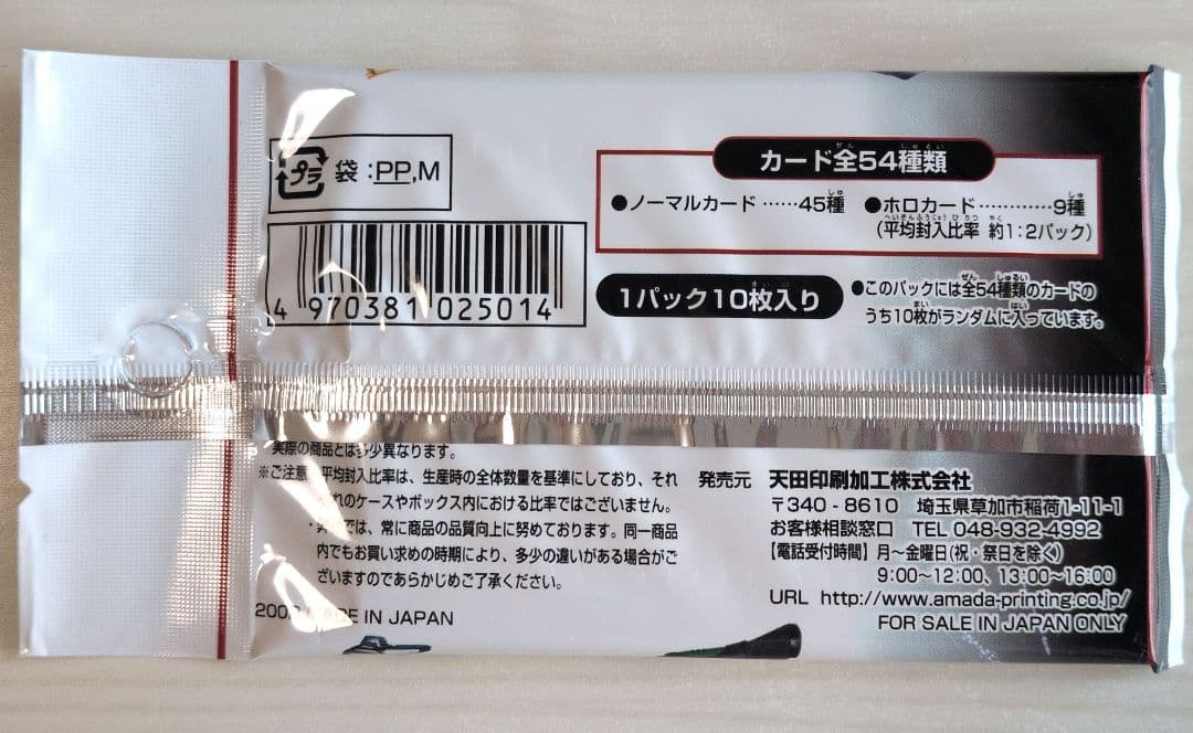 仮面ライダー龍騎 トレーディングカード 第1弾 (10パックセット