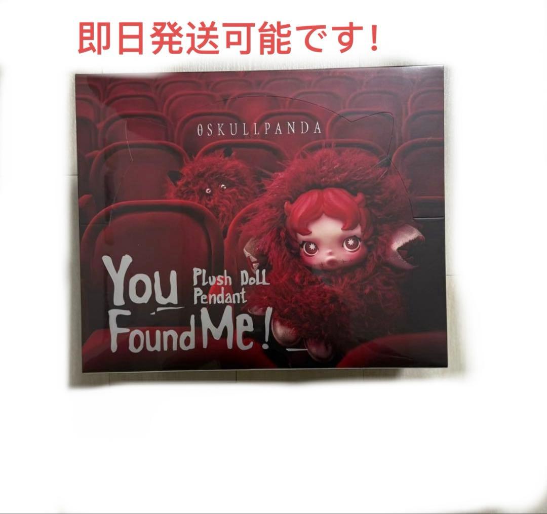 SKULLPANDA You Found Me スカルパンダ アソート ボックス - メルカリ