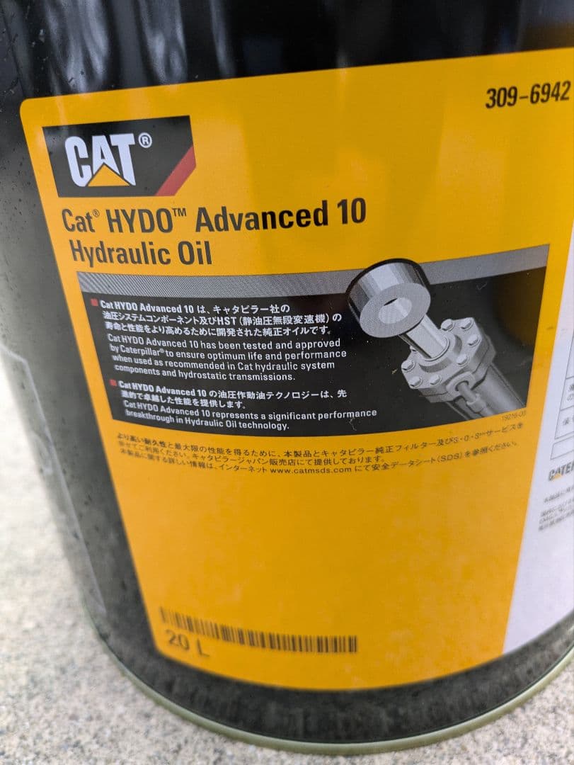 CAT HYDO Advanced 10 油圧オイル 20L ハイドロ - メルカリ