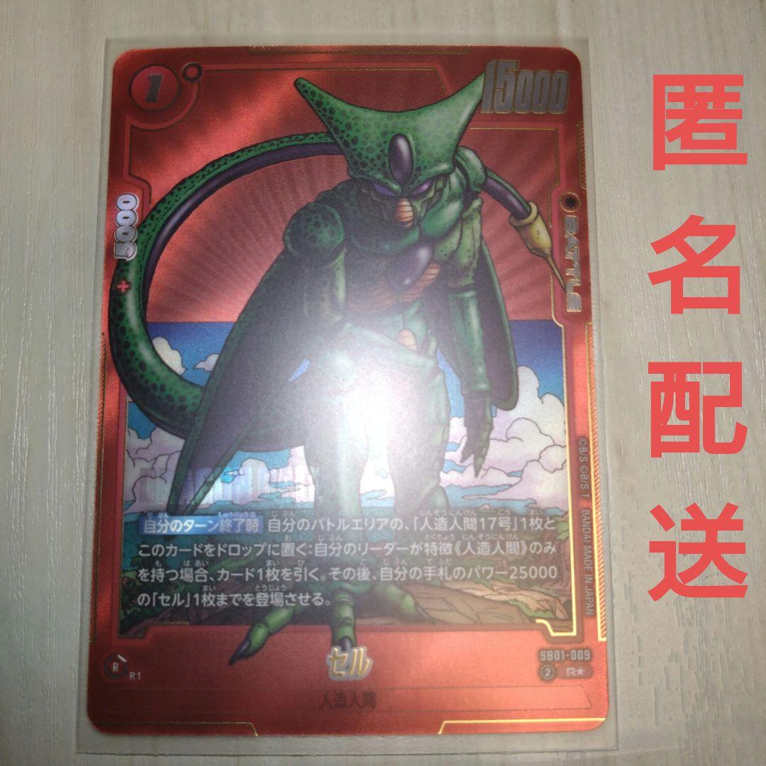 フュージョンワールド MANGA BOOSTER 01セル R パラレル - メルカリ