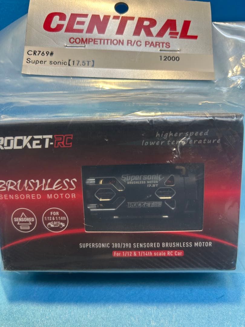 Rocket RC 380サイズ　ブラシレスモーター 17.5T
