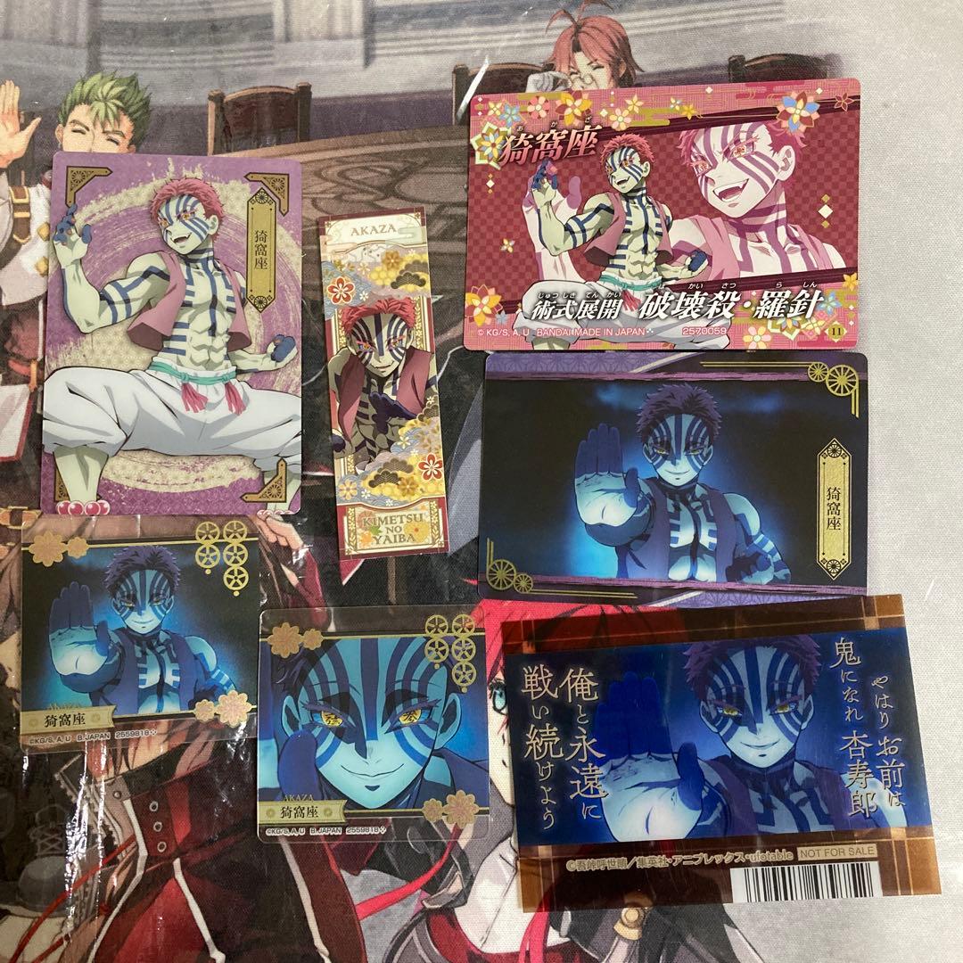 鬼滅の刃 猗窩座 紙類グッズ まとめ - メルカリ