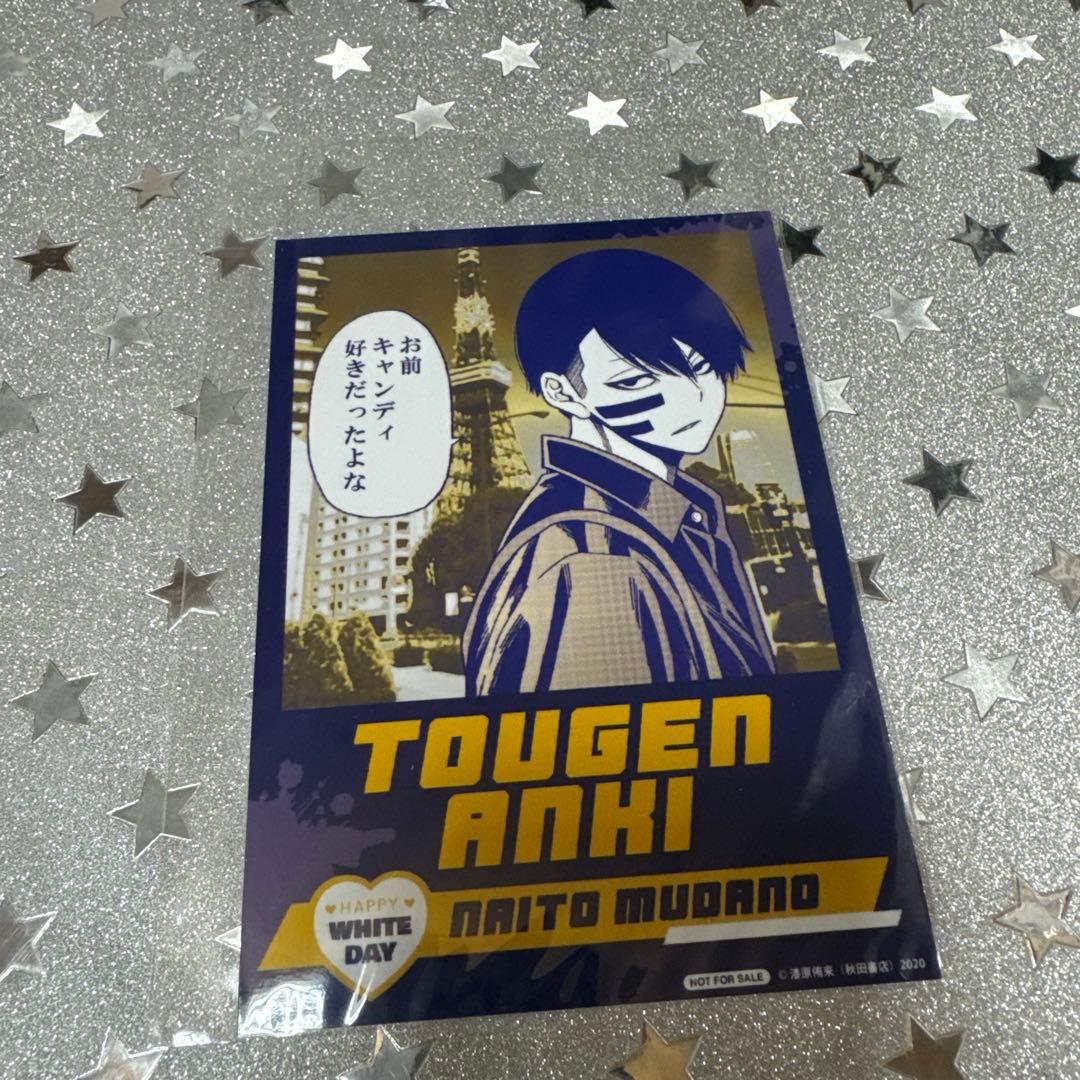 桃源暗鬼 推しとアメ ブロマイド 皇后崎迅 桃寺神門 無蛇野無人