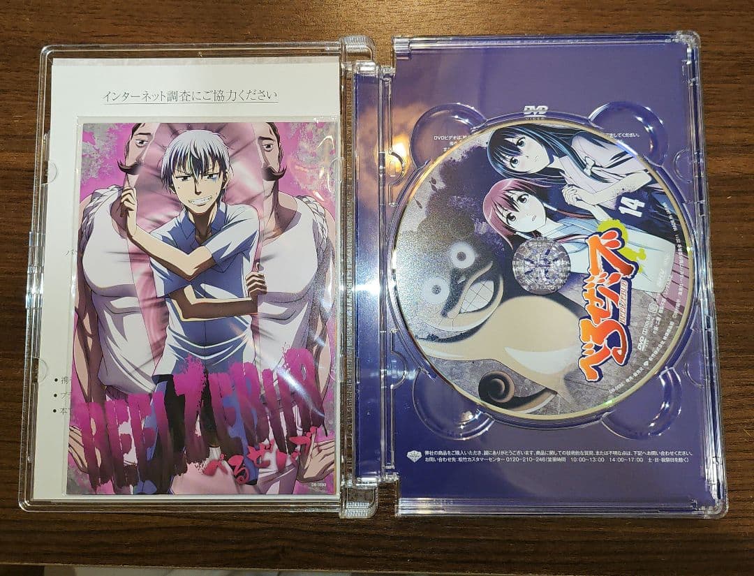 【全巻封入特典付き】べるぜバブ　アニメ　初回生産限定盤　全16巻セット　DVD