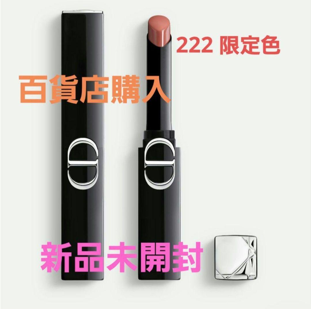 Dior ルージュ ディオール オン ステージ　222 限定色 ディオール / ルージュ ディオール オン ステージ 222 コンフィデント