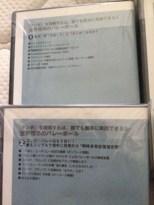 【DVD全４巻セット】世界標準のバレーボール　●ジャパンライム
