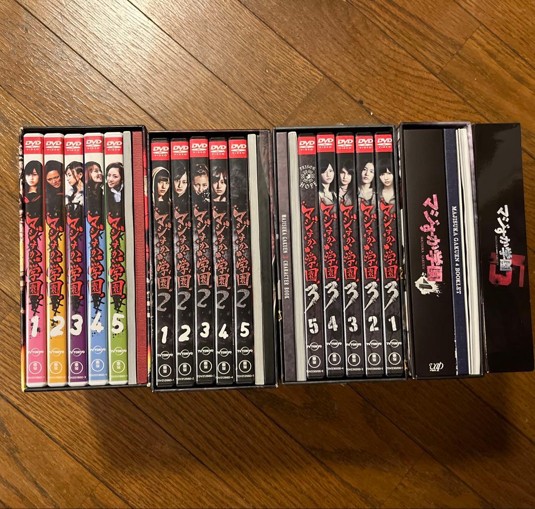 ダ*ナ様 マジすか学園 DVDBOX