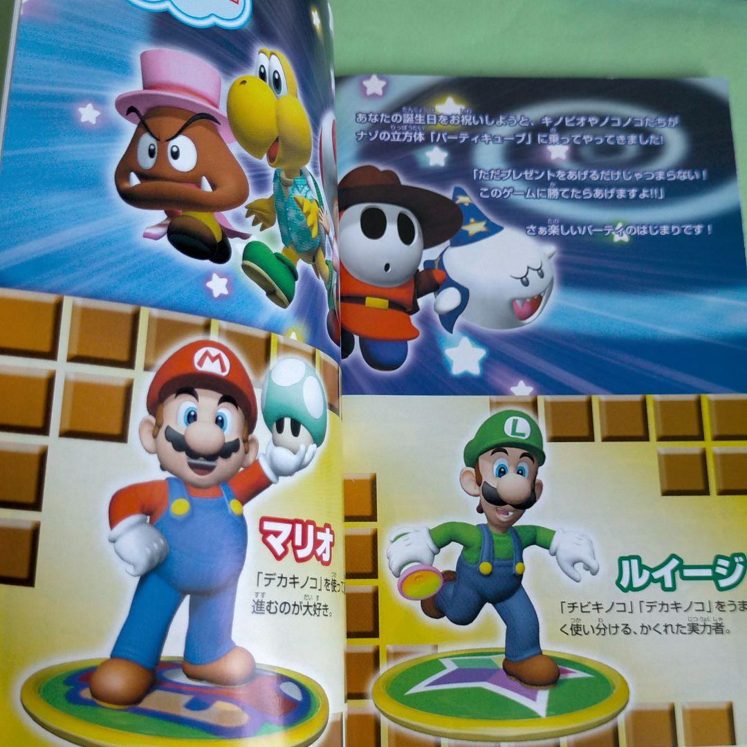 ゲームキューブマリオパーティ4 - メルカリ