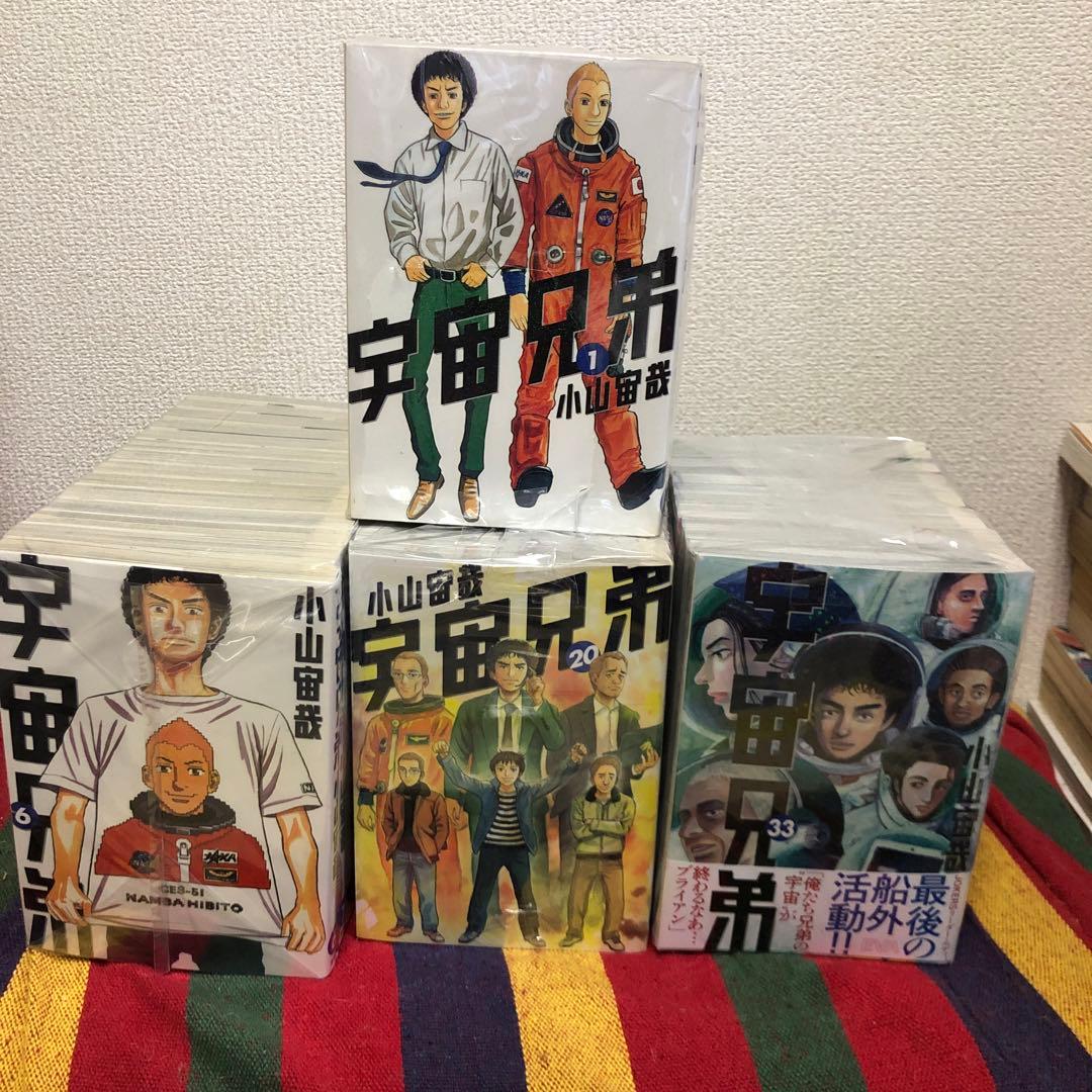 宇宙兄弟既刊1-43巻セット小山宙哉