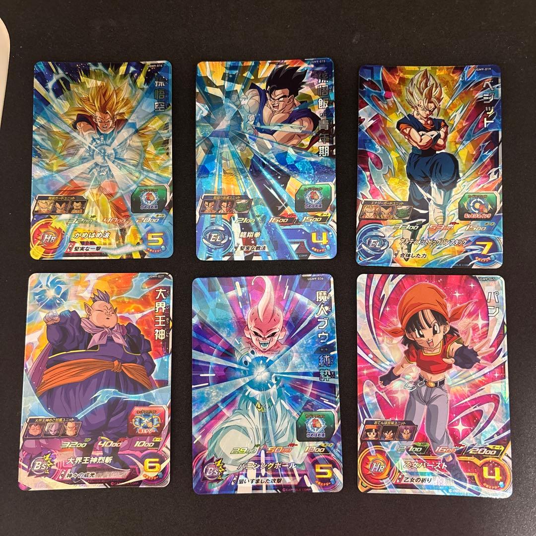 ドラゴンボールヒーローズ UGM9 コンプセット - メルカリ