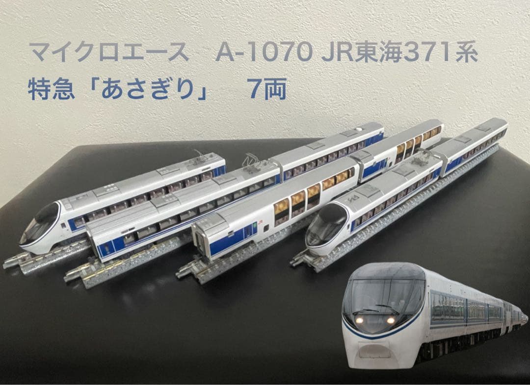 Nゲージ　マイクロエース　A-1070 JR東海371系　特急「あさぎり」　7両 N) A1070 JR東海 371系直流特急形電車 「あさぎり」7両セット通常版