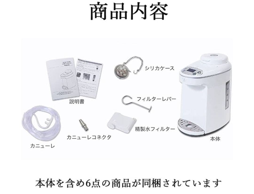 未使用 水素吸入器 水素水 生成器 日本製 サーバー マルチポッド 日本製