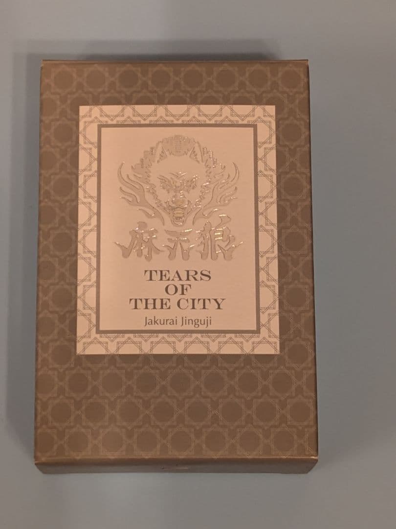 ヒプマイ ヒプノシスマイク 麻天狼 神宮寺寂雷 香水 オードトワレ