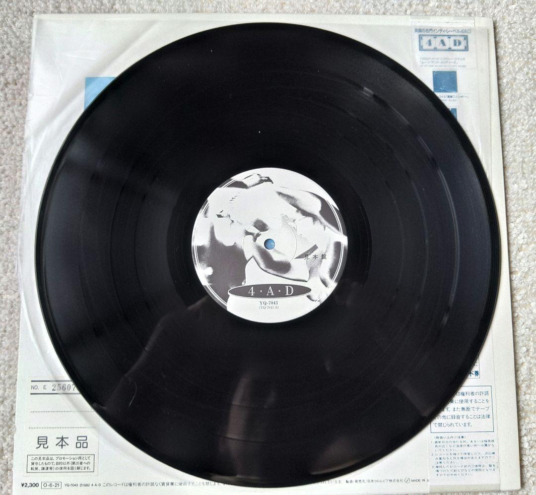 プロモ盤 Cocteau Twins Garlands LPレコード - メルカリ