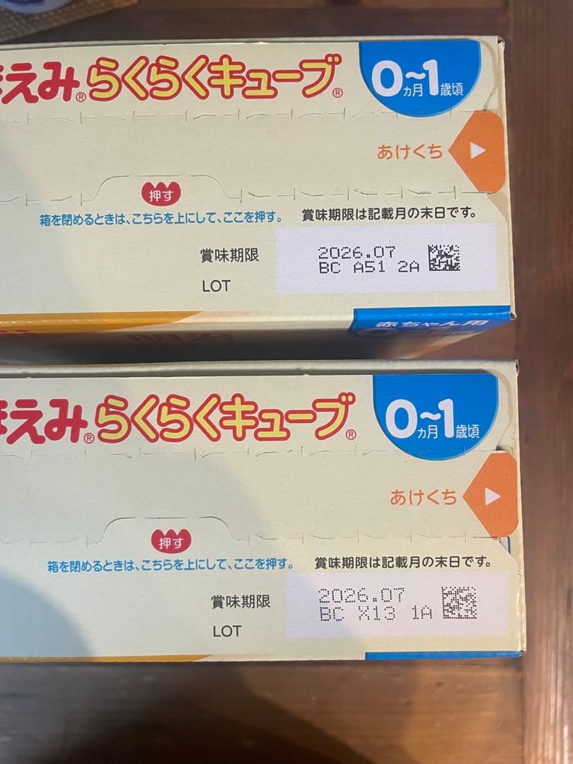 明治 ほほえみらくらくキューブ 200ml×20個 2箱 +おまけつき - メルカリ