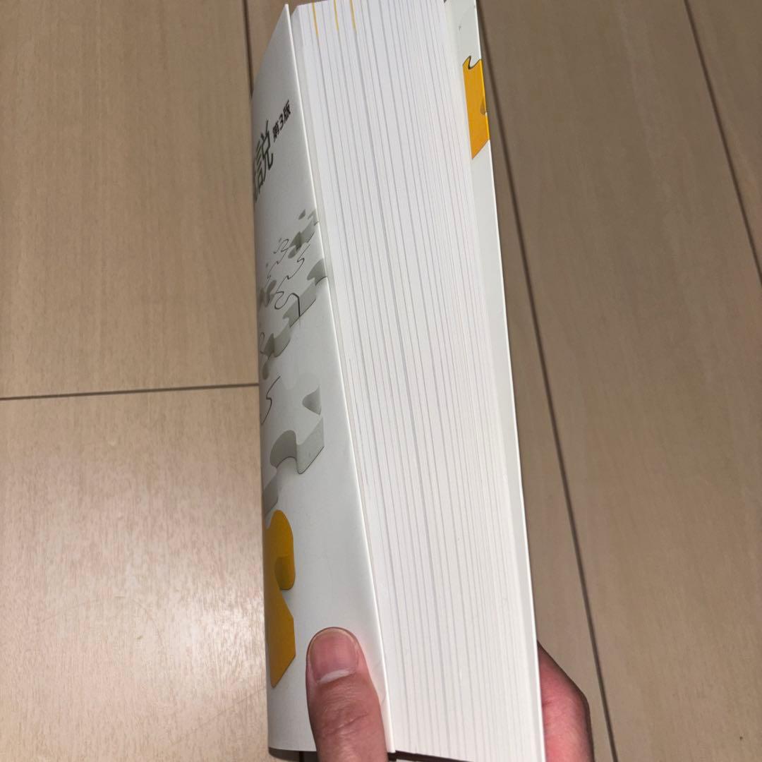 ブルース 有機化学概説 第3版 - メルカリ