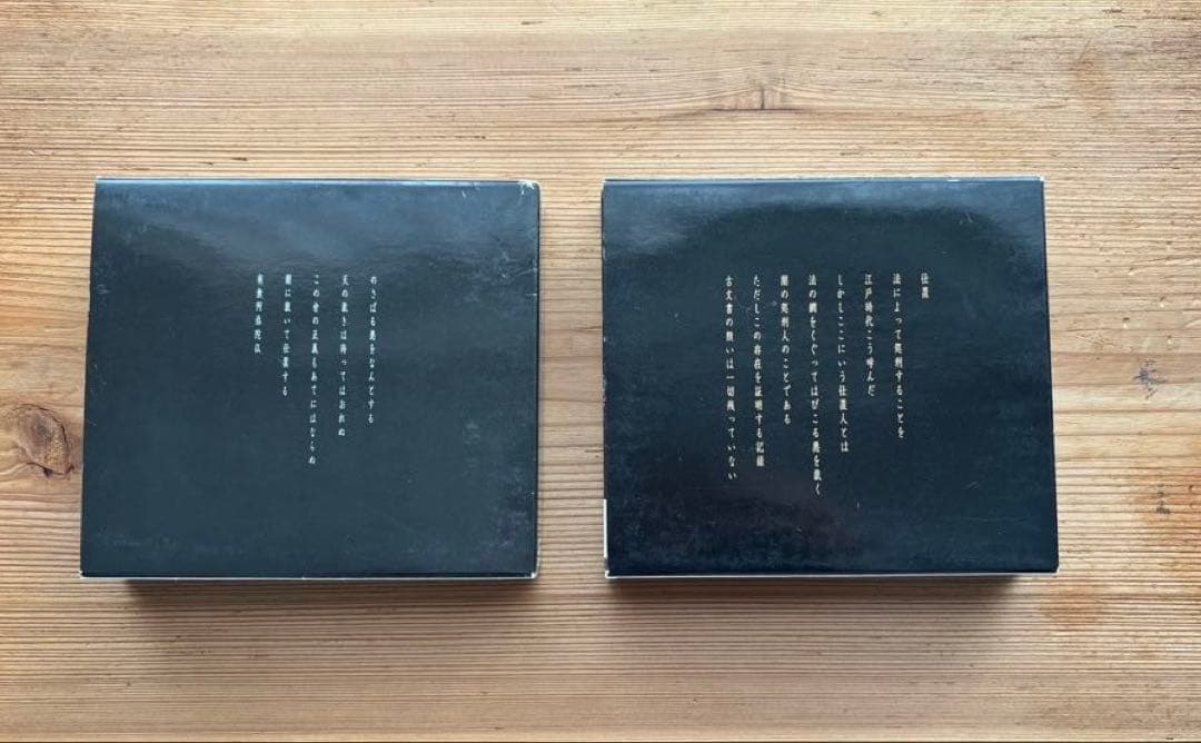 【希少品】必殺仕置人 DVD BOX 上巻&下巻 7枚組 初回限定品