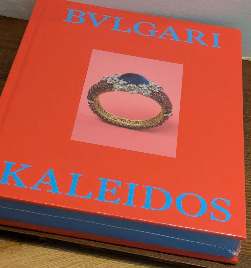 BVLGARI KALEIDOS アートブック ブルガリ カレイドス（表紙赤色
