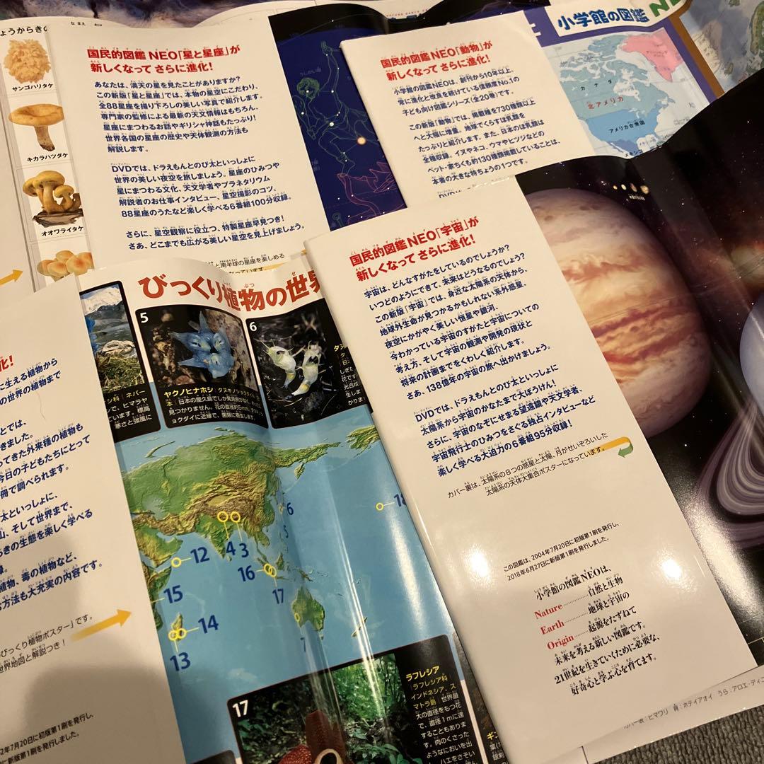 A 美品neo図鑑動く図鑑move びっくりどらえもん図鑑のみ9冊
