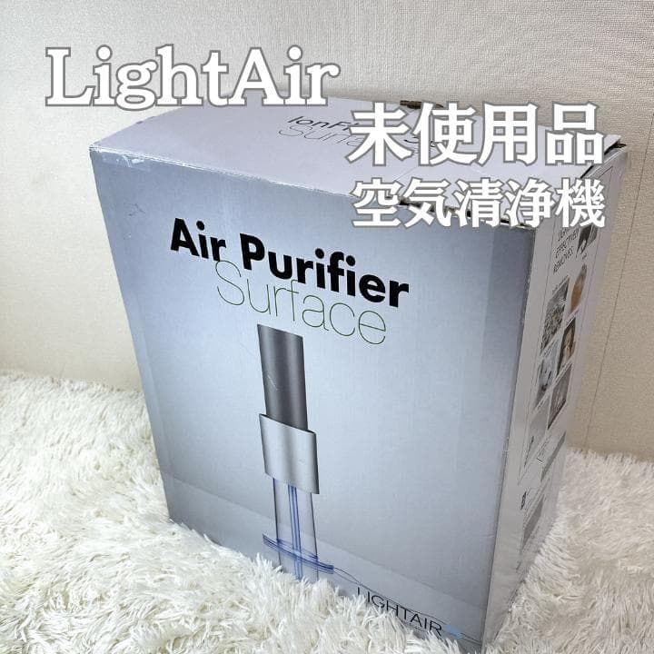 LightAir Purifier 空気清浄機 シンプル フィルター交換不要 LightAir Purifier 空気清浄機 シンプル フィルター交換不要