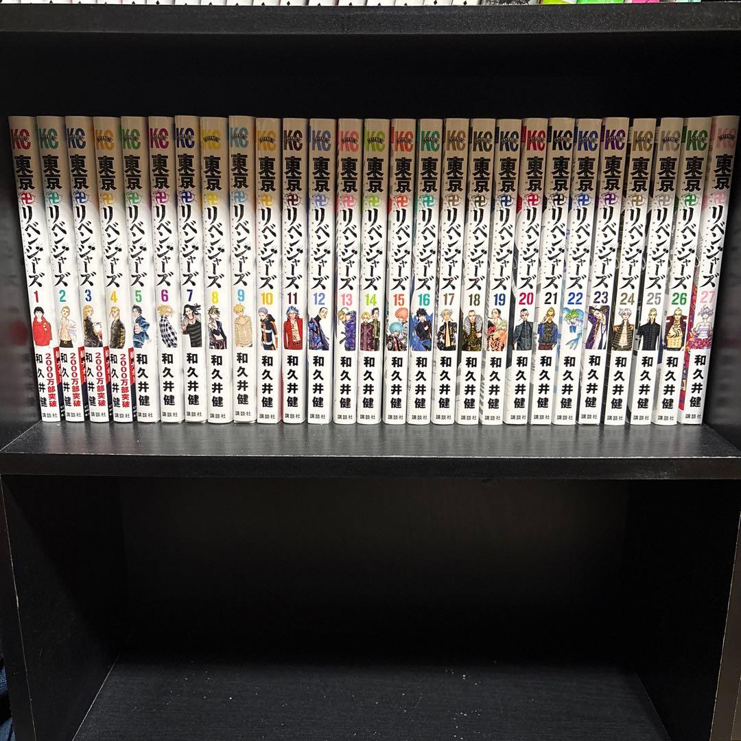 東京リベンジャーズマンガ 東京卍リベンジャーズ 23 (Tokyo Revengers, #23) by Ken Wakui