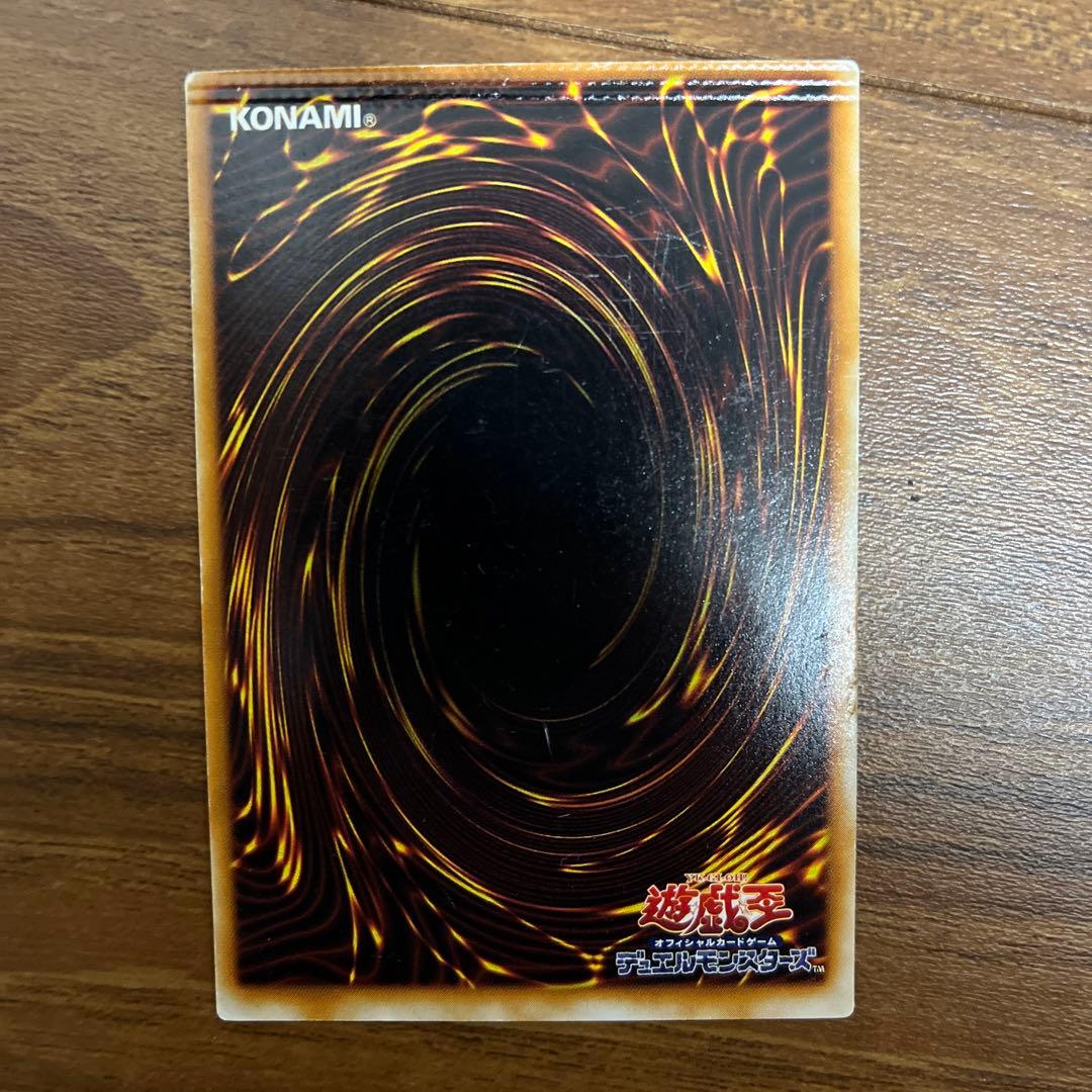 三ツ首のギドー エラーカード パッケージ跡、枠ずれ 遊戯王カード