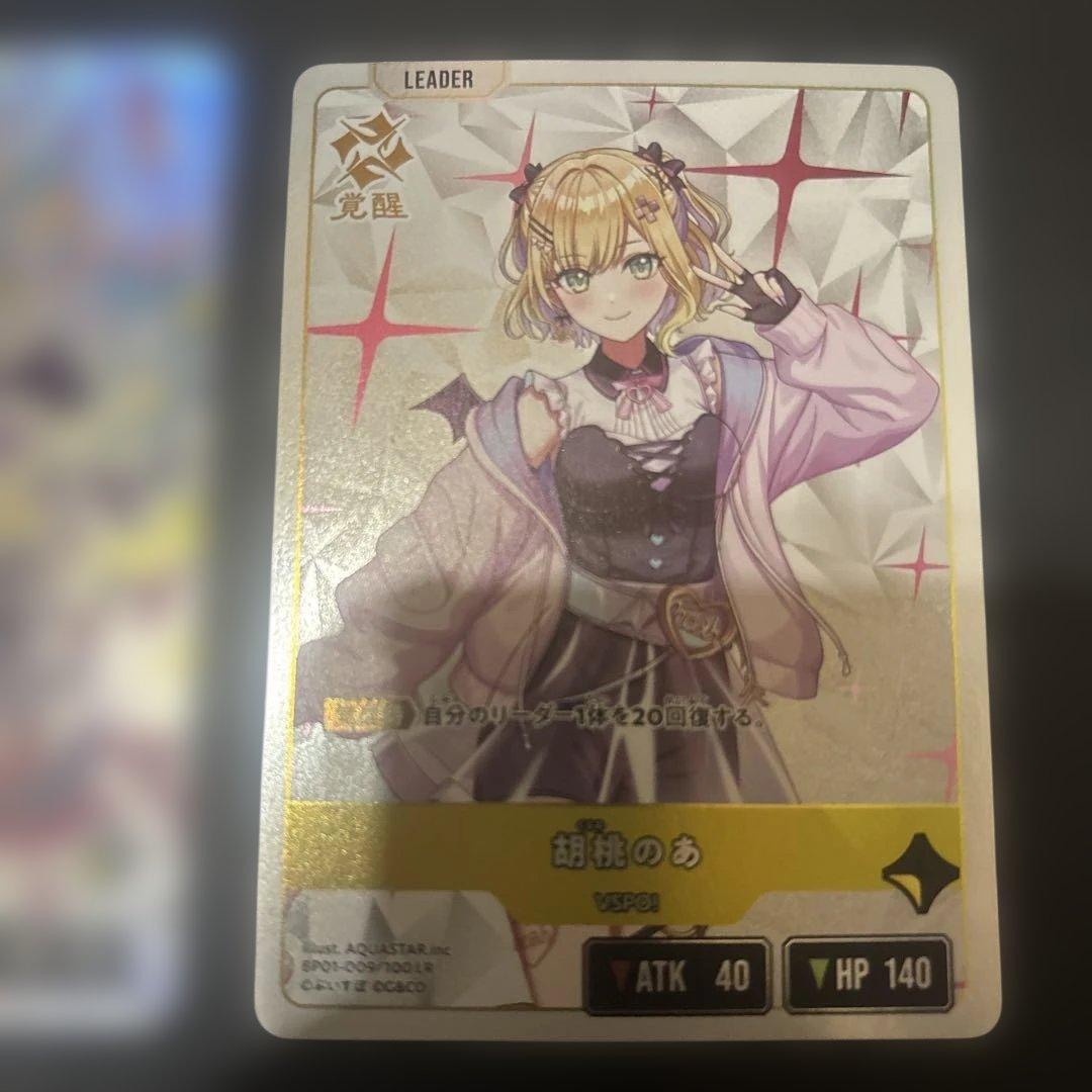 クロススターズ xrossstars ぶいすぽ LRPP 胡桃のあ サイン - メルカリ