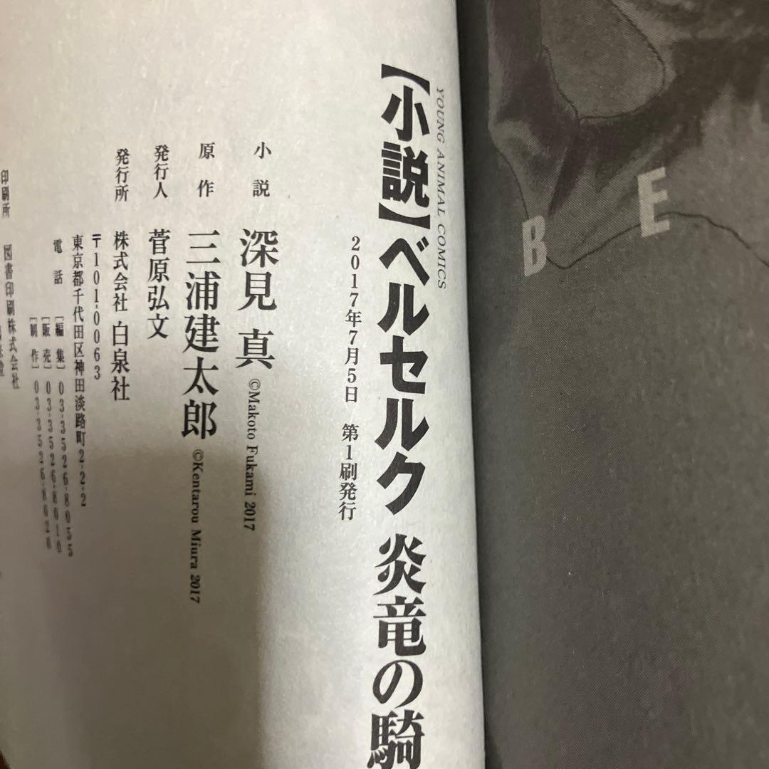 全巻セット・初版多数】ベルセルク 1～43巻 ＋ 関連本 4冊 三浦建太郎