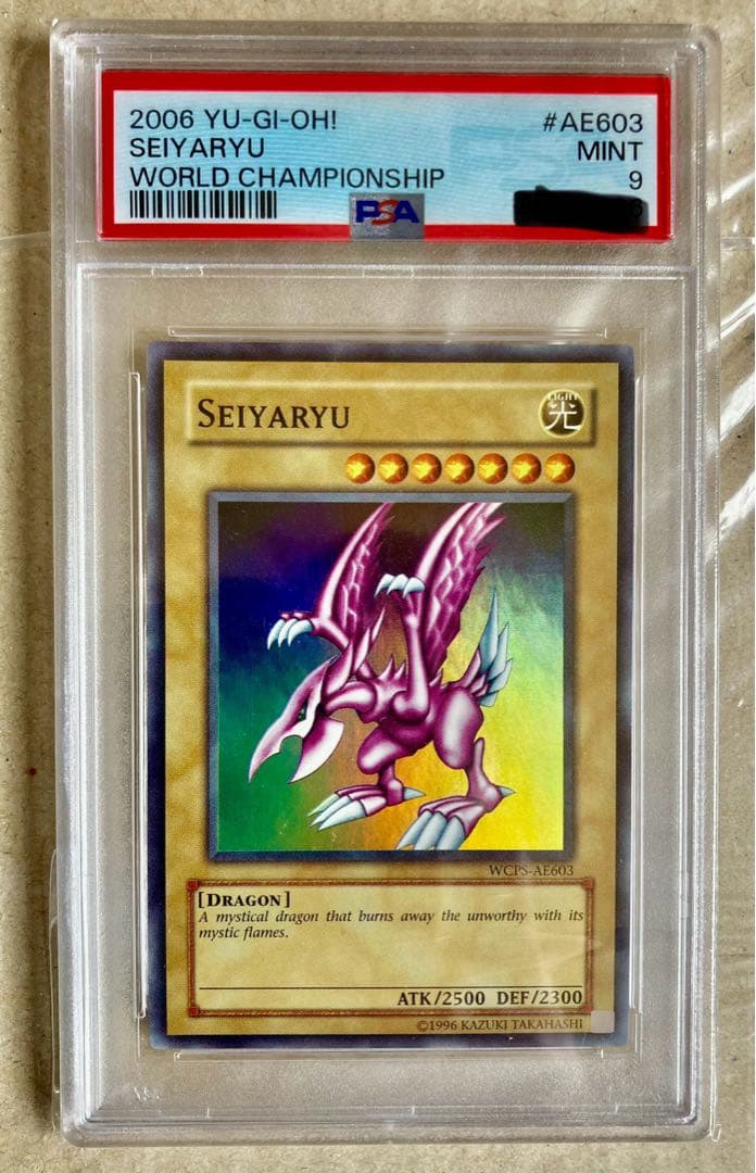 SEIYARYU ホーリー・ナイト・ドラゴン wcps MINTPSA9 遊戯王 - メルカリ