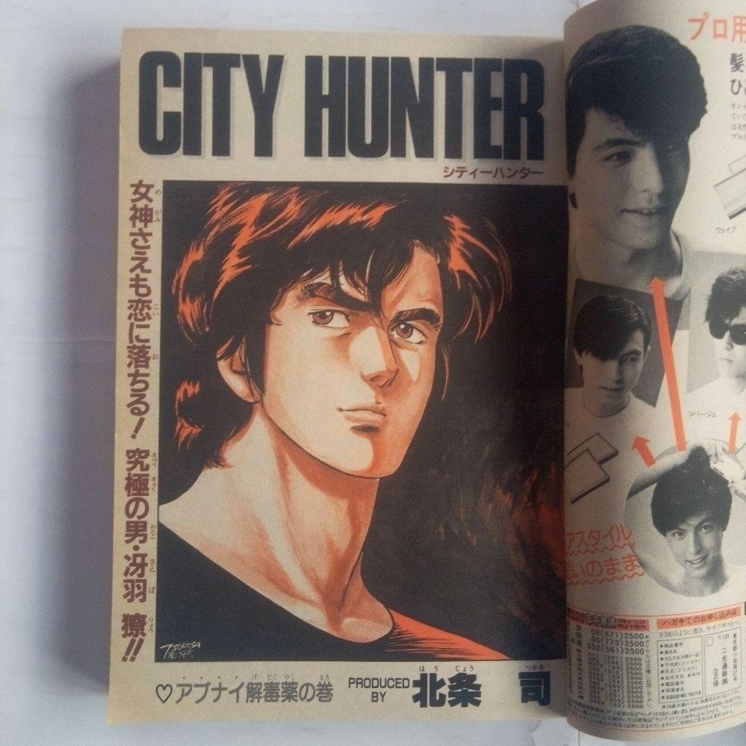 レア 週刊少年ジャンプ1986年43号 表紙 キン肉マン - メルカリ