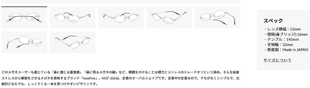 ボコ子様 定価2万☆日本製☆眼鏡市場ノーズフリー金属フレーム - メルカリ