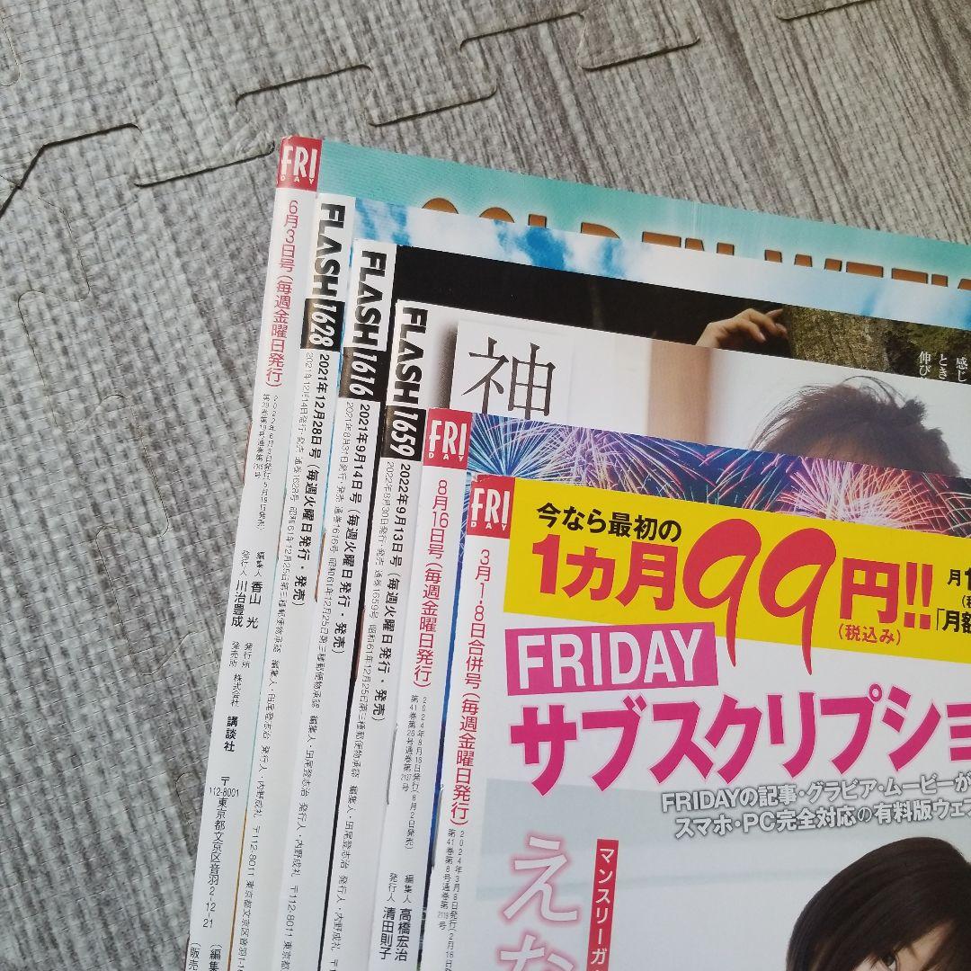 FRIDAY&FLASH えなこ 6冊セット - メルカリ