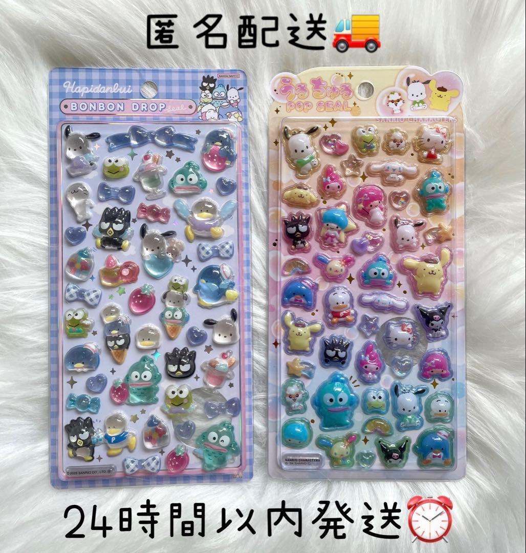 ボンボンドロップシール うるちゅるポップシール はぴだんぶい