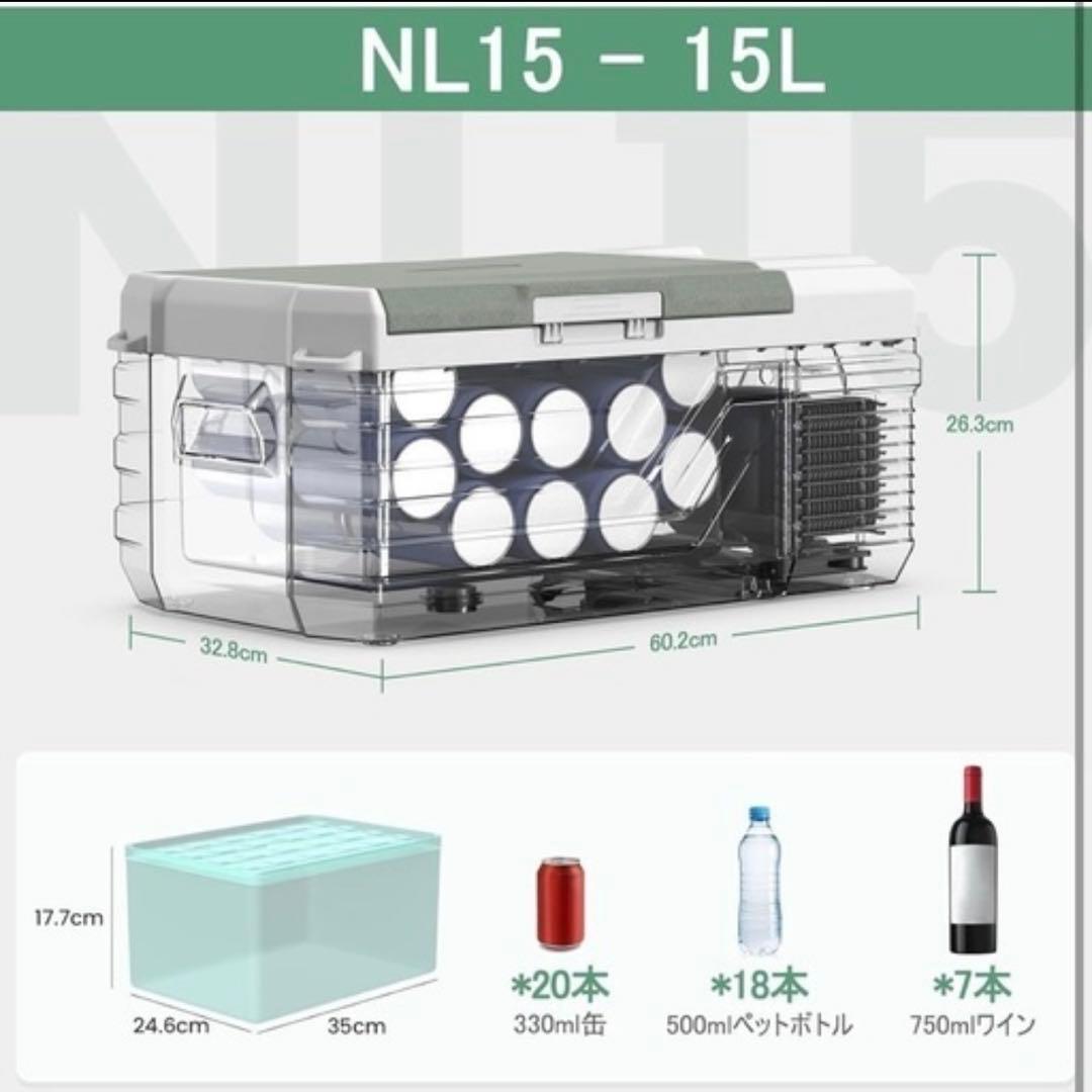 15L コンプレッサー式 ポータブル冷蔵庫 急速冷凍 -20℃~20℃ 省エネ