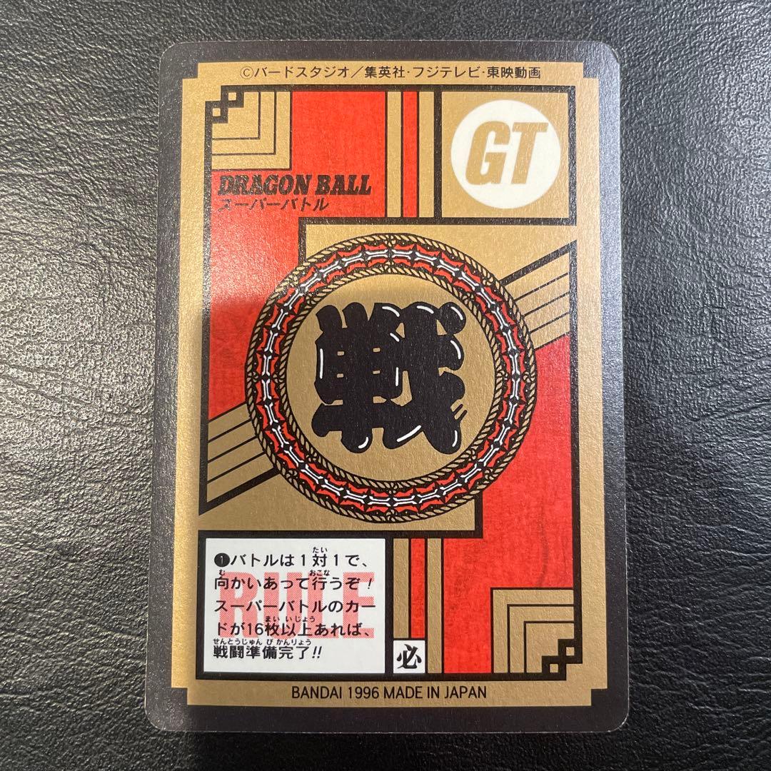 未剥がし】ドラゴンボールGT 孫悟空1996年製 - メルカリ