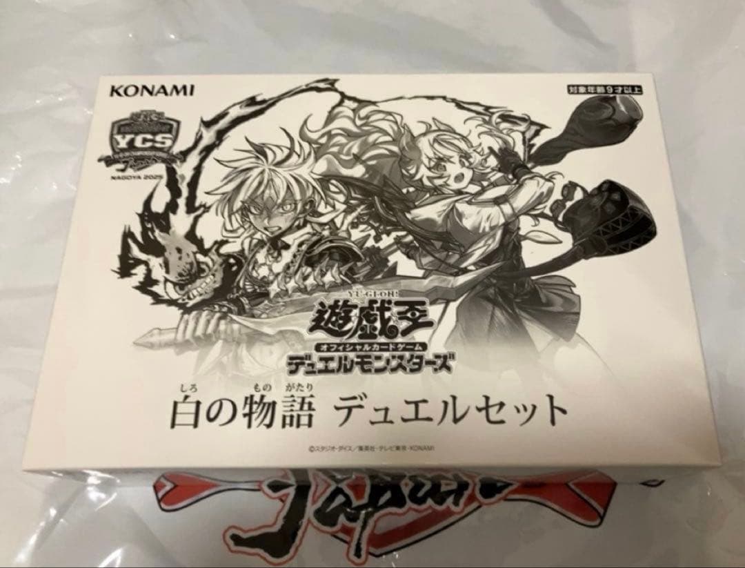 白の物語 デュエルセット 遊戯王　新品未開封品 遊戯王 白の物語 デュエルセット 未開封 1つ 烙印 YCSJ - メルカリ