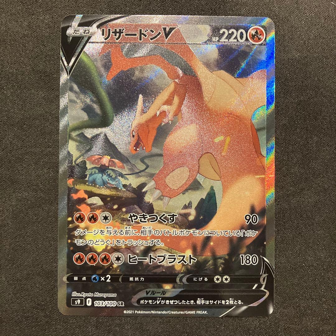 ブースターEX ポケキュン サトシのピカチュウGX リザードンV まとめ