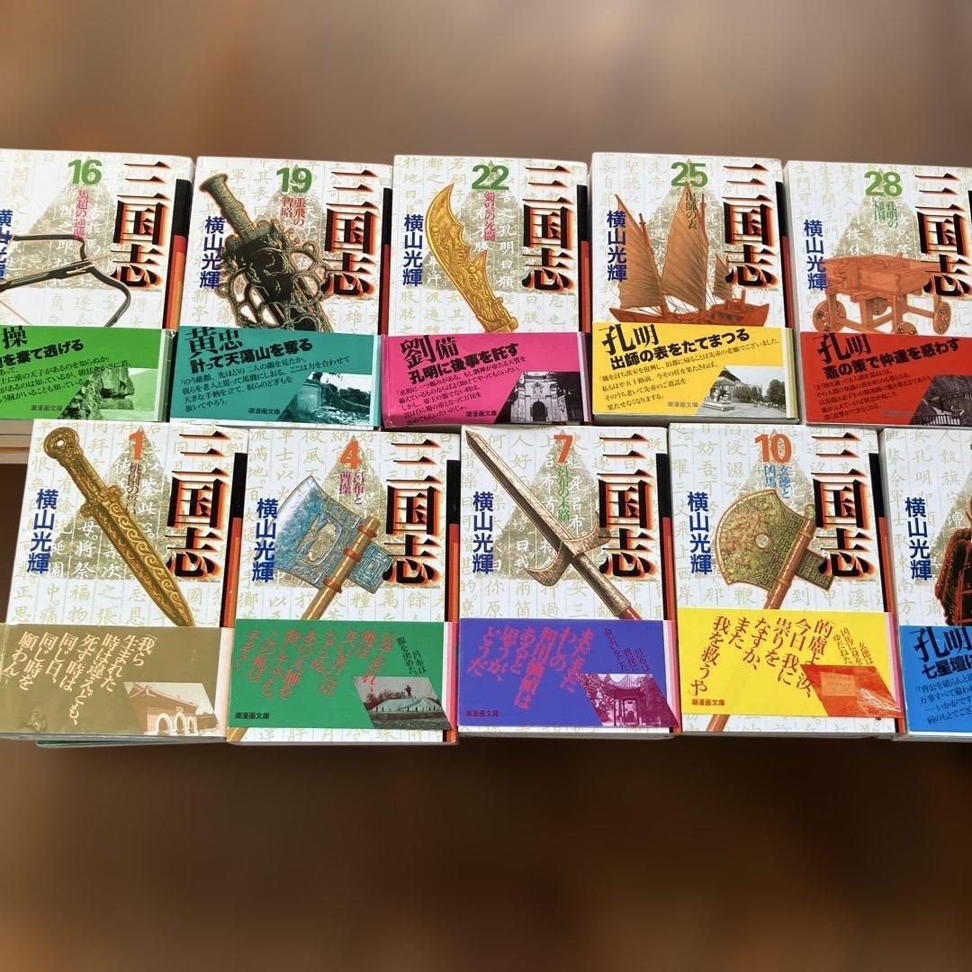横山 光輝　三国志 全30巻 (潮漫画文庫) 三国志 全30巻箱入 (潮漫画文庫) | 横山 光輝 |本 | 通販 | Amazon