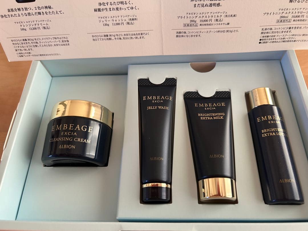 エクシア サマーキャンペーン アンべアージュ トライアルセット おまけ