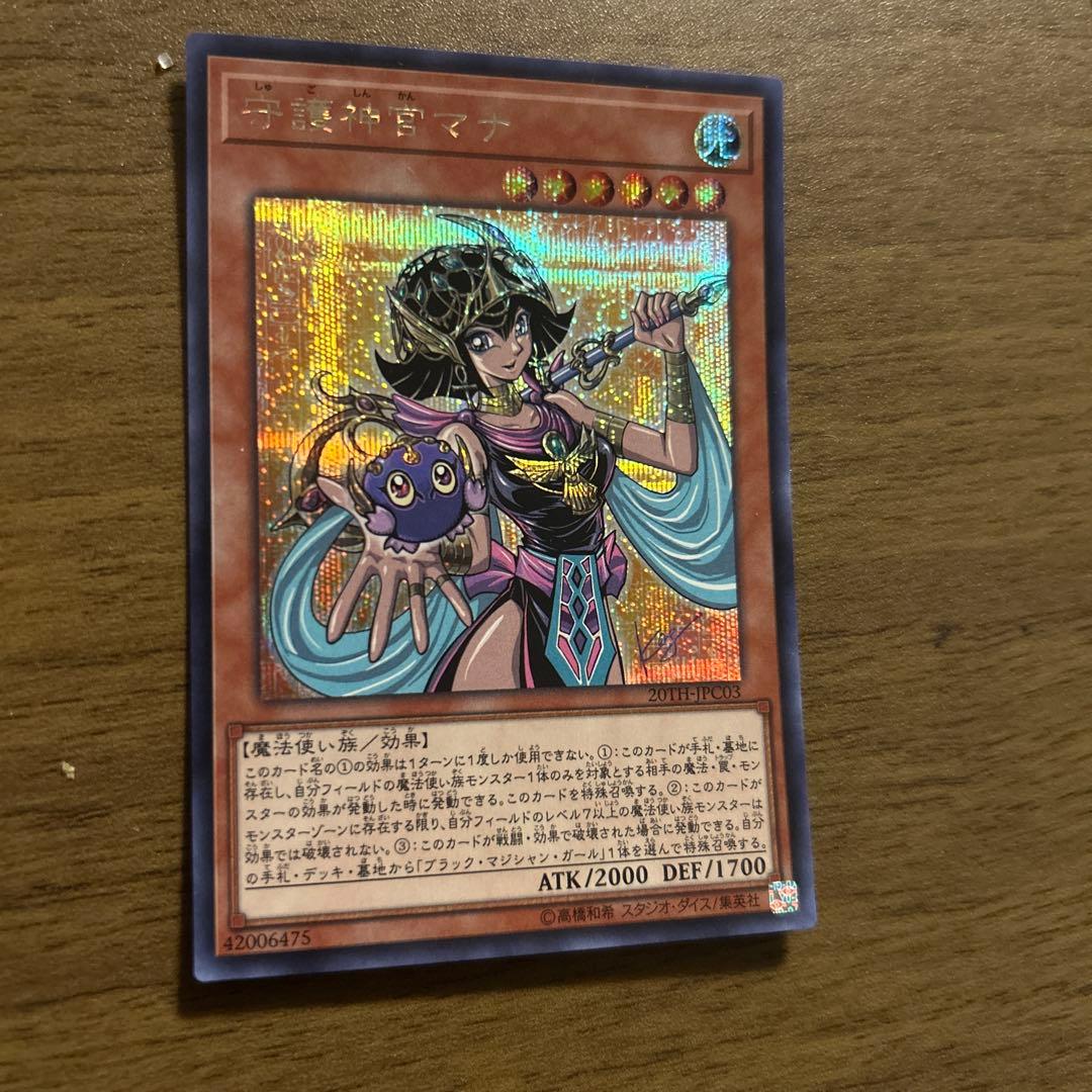 kncard73-1909 守護神官マナ 20th - メルカリ