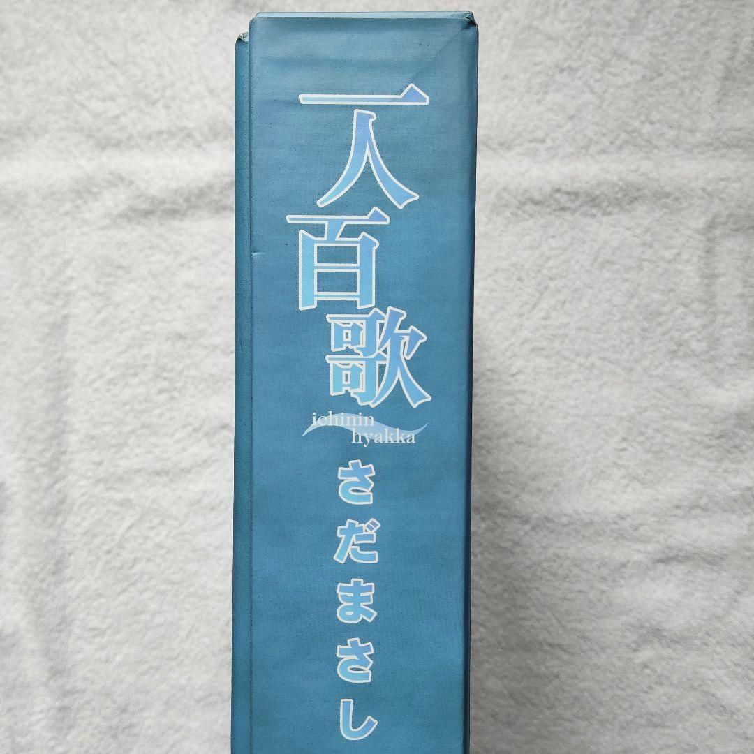 一人百歌 / さだまさし 全11枚組CD 【未開封品・欠品無し】