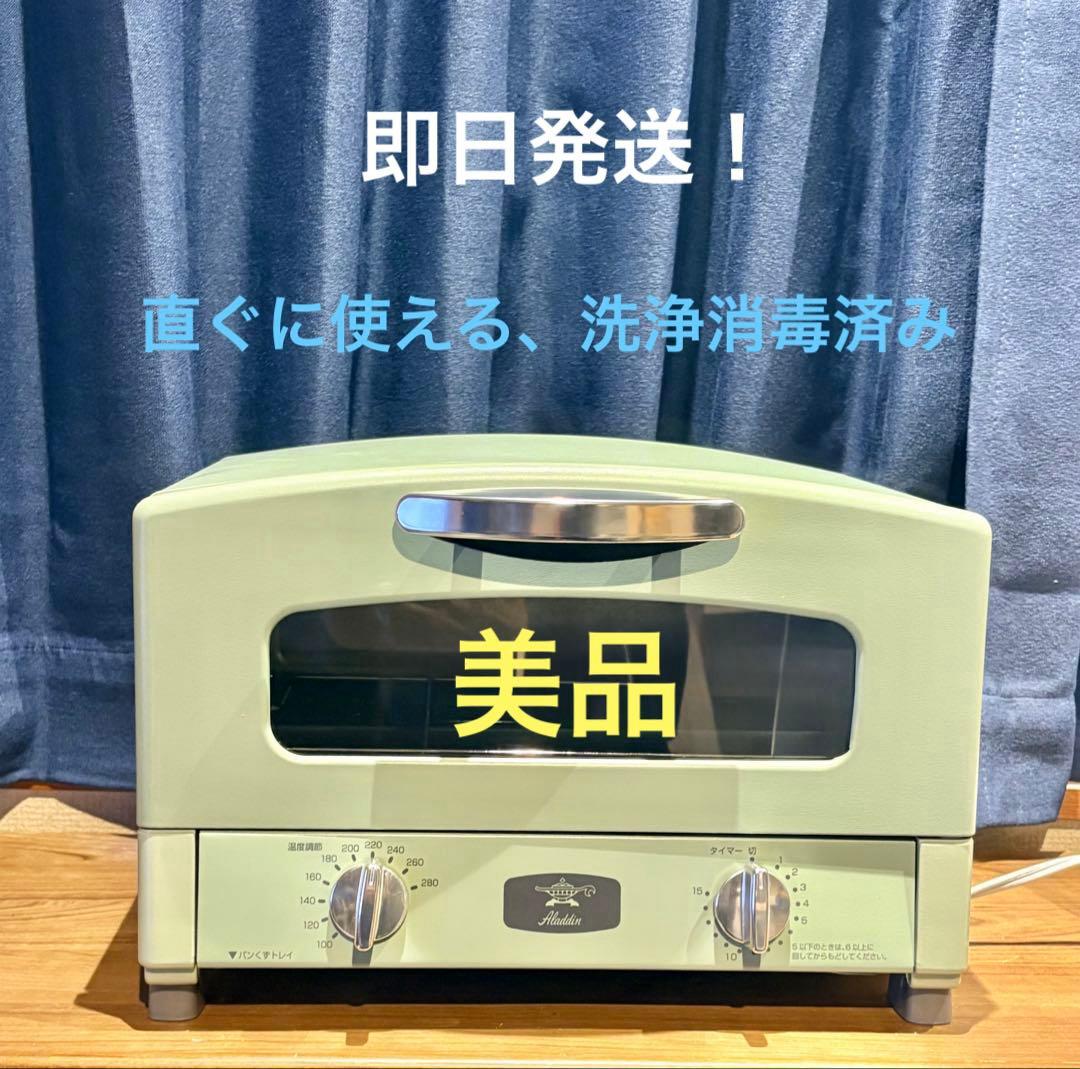 【美品】#アラジン #グラファイトグリル・トースター2枚焼　ミントグリーン グラファイトトースター（2枚焼き） | Aladdin（アラジン）公式サイト