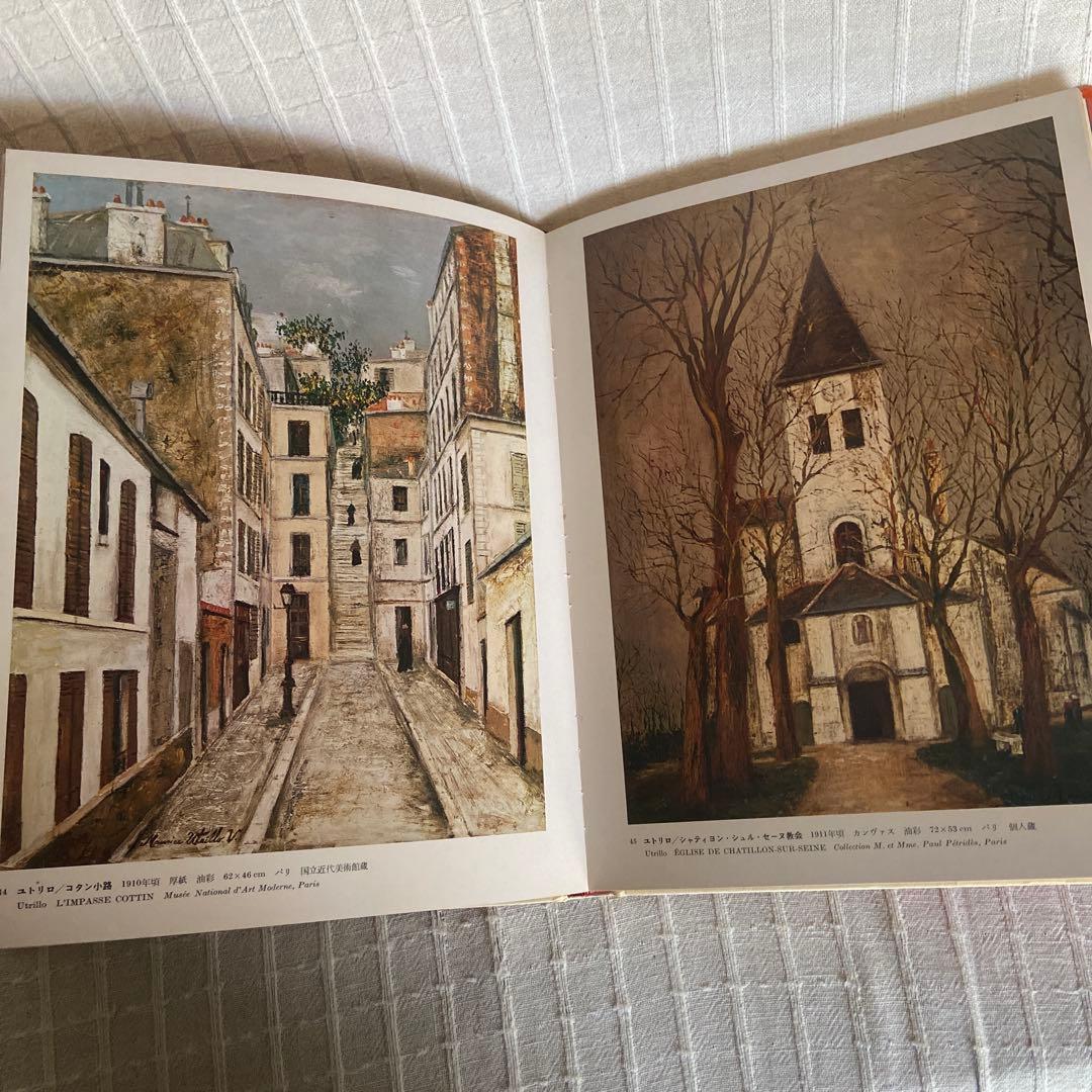 現代世界美術全集 16 モディリアーニ/ユトリロ 集英社 - メルカリ