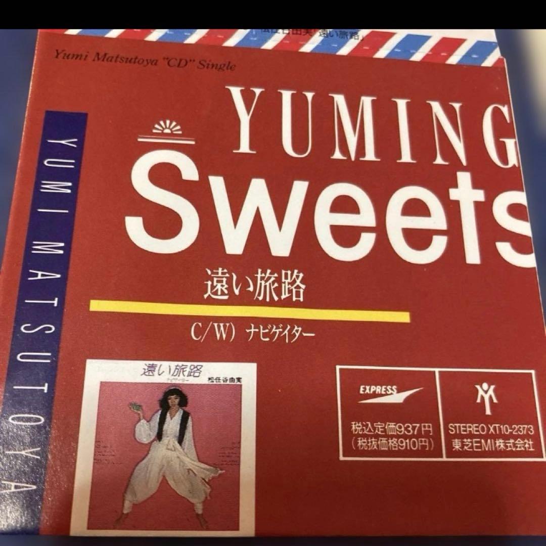 松任谷由実 .ユーミンスウィーツ .遠い旅路 8センチ8cmシングルCD 開封