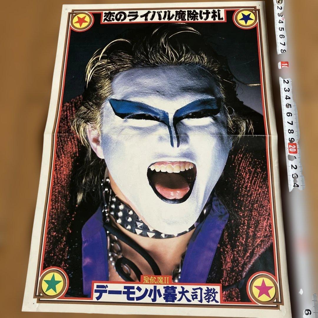 聖飢魔Ⅱ/デーモン閣下 デーモン小暮 魔除け札 - メルカリ