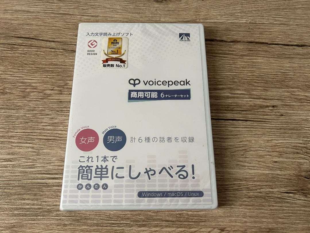 VOICEPEAK ボイスピーク 商用可能 6ナレーターセット完全未開封 - メルカリ