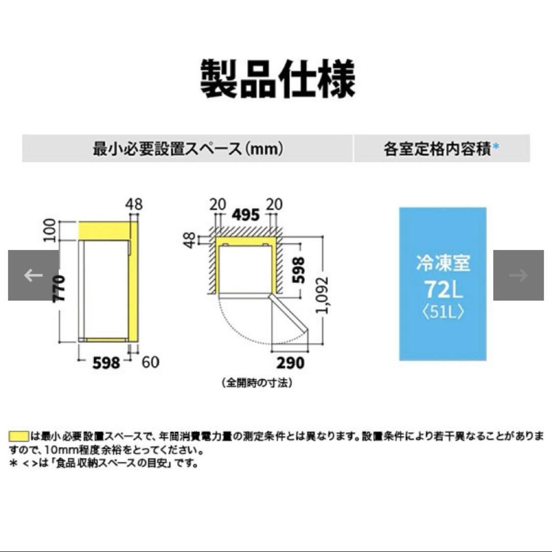 《送料込2024年製》SHARP冷凍庫72Ｌ　1ドア FJ-HM7K-H