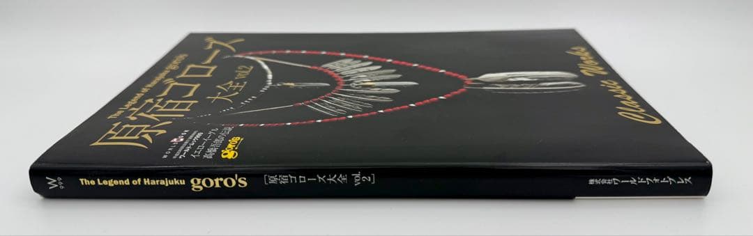 書込みなし】原宿ゴローズ大全 vol.2(株式会社ワールドフォトプレス